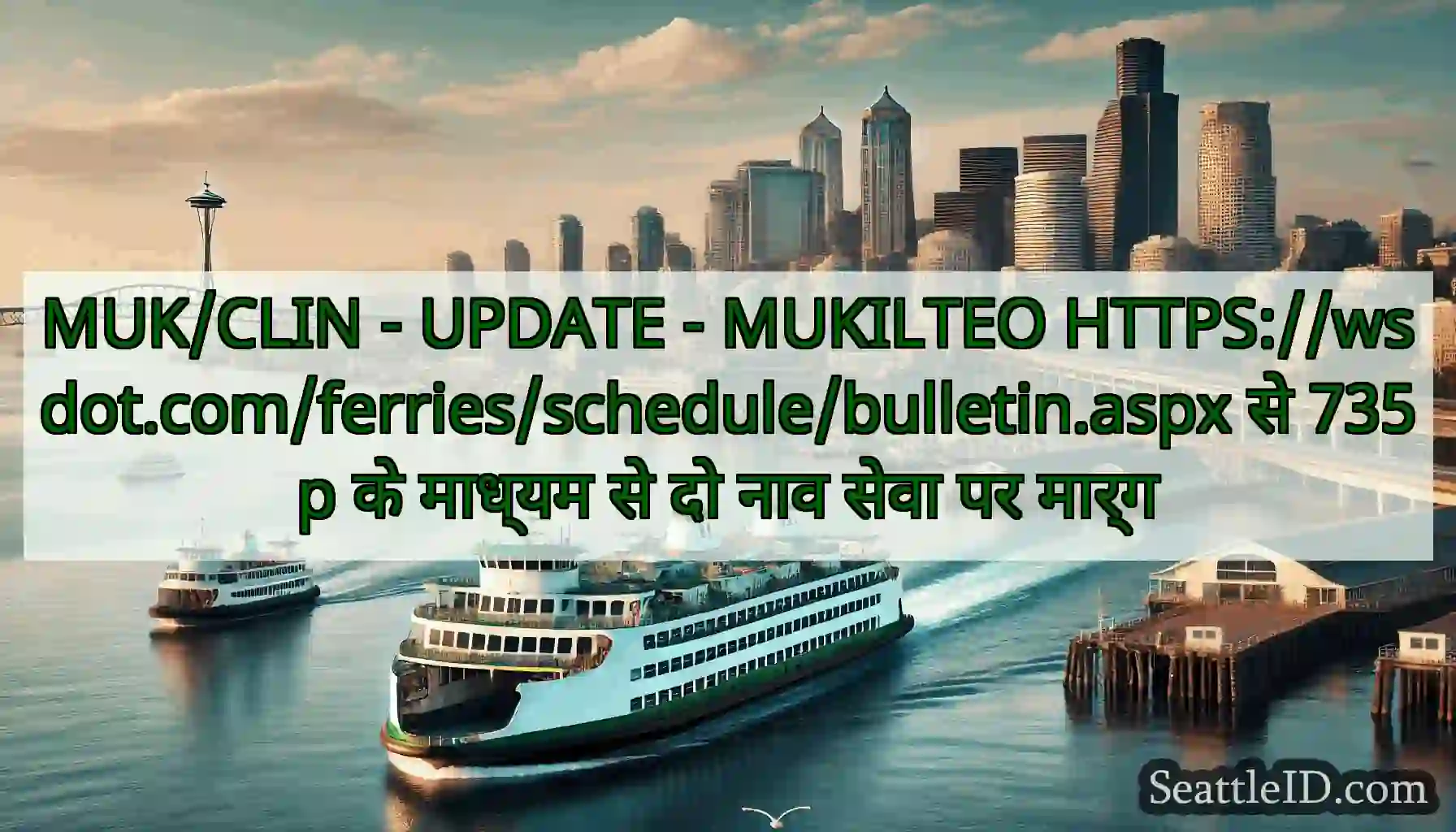 MUK/CLIN - UPDATE - MUKILTEO