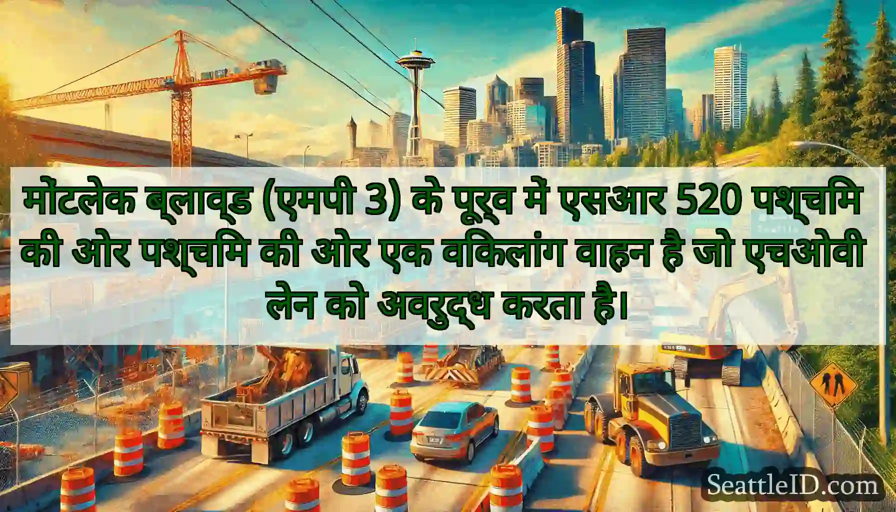 मोंटलेक ब्लाव्ड (एमपी 3) के पूर्व में एसआर 520