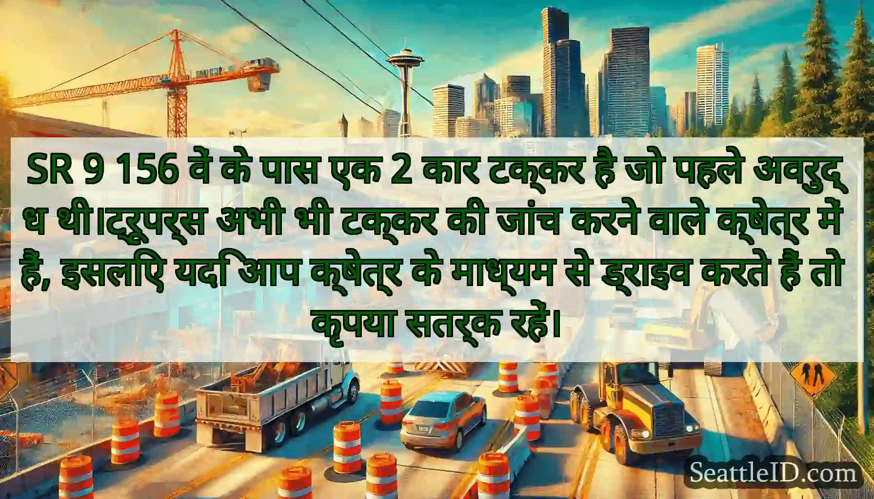 SR 9 156 वें के पास एक 2 कार टक्कर है जो पहले