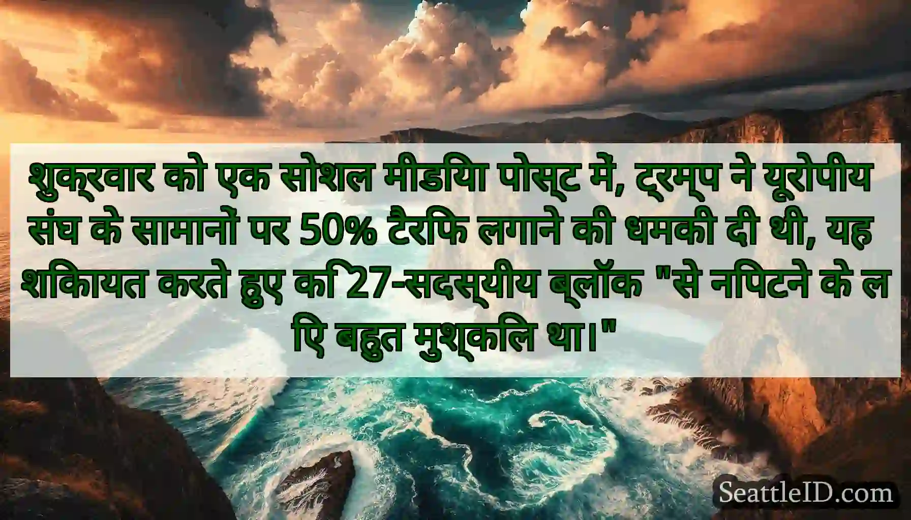 शुक्रवार को एक सोशल मीडिया पोस्ट में, ट्रम्प ने
