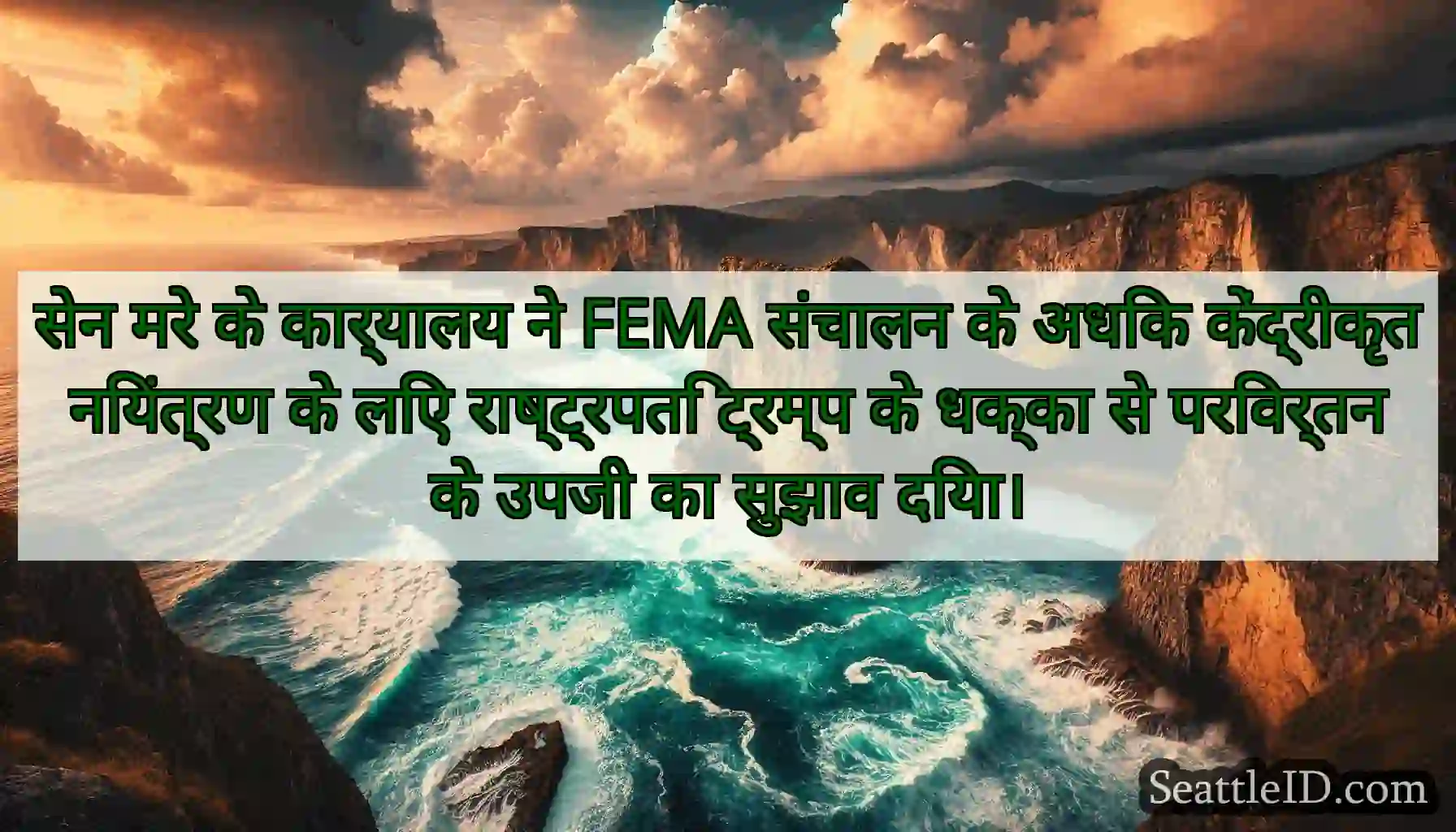 सेन मरे के कार्यालय ने FEMA संचालन के अधिक