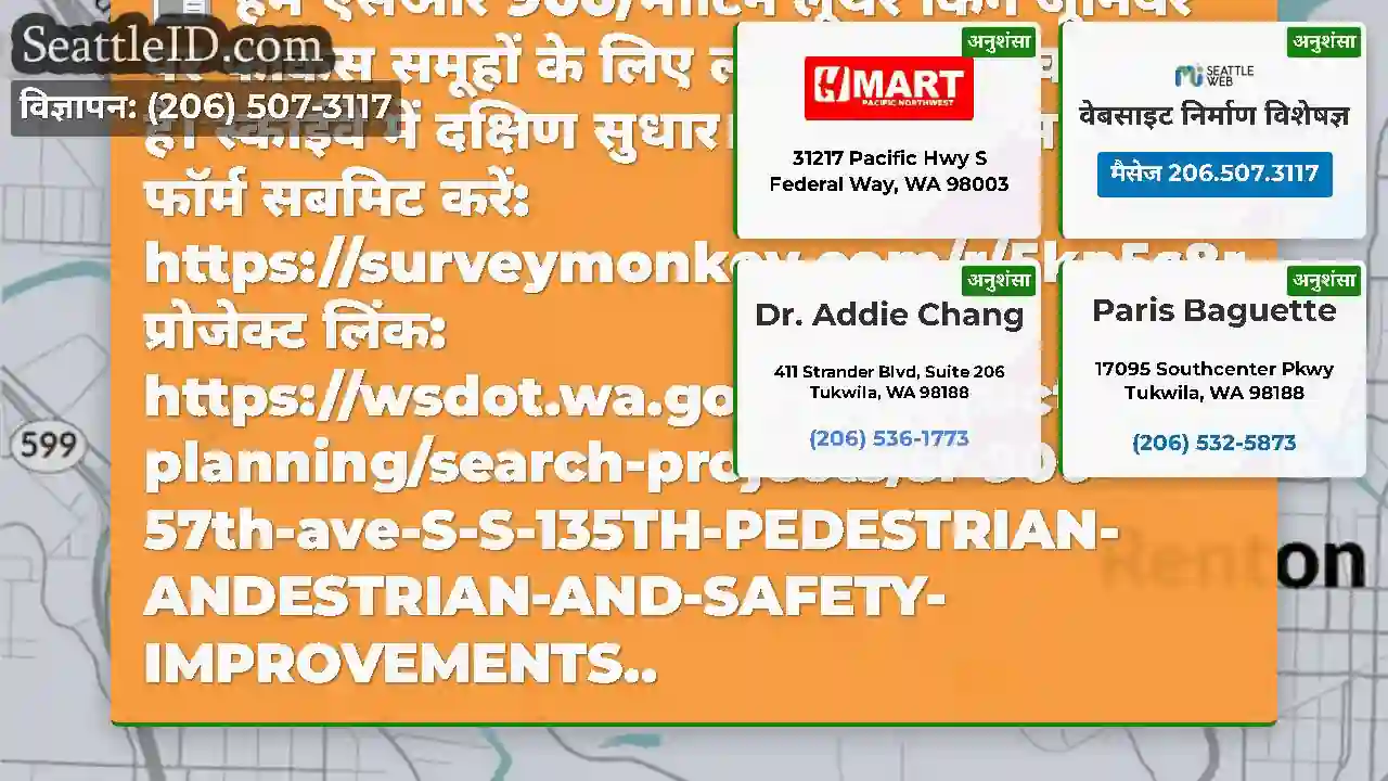हम एसआर 900/मार्टिन लूथर किंग जूनियर पर फोकस