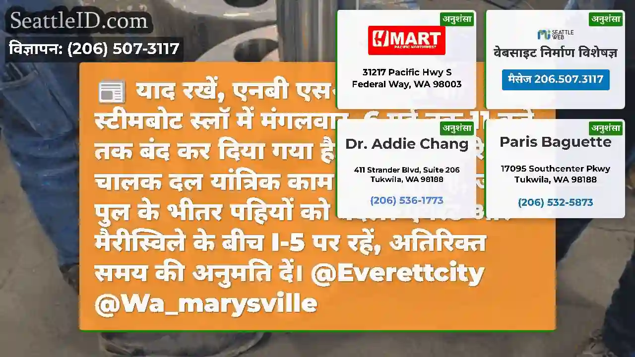 याद रखें, एनबी एसआर 529 को स्टीमबोट स्लॉ में
