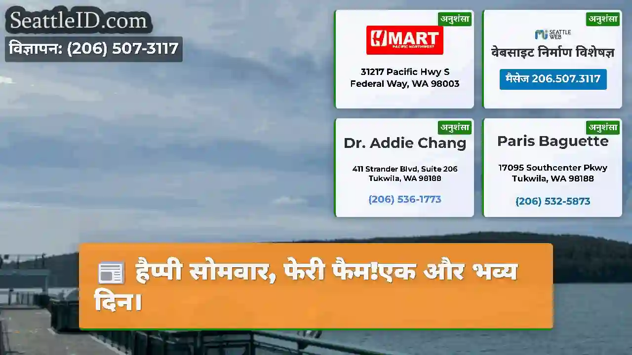 हैप्पी सोमवार, फेरी फैम!एक और भव्य दिन।