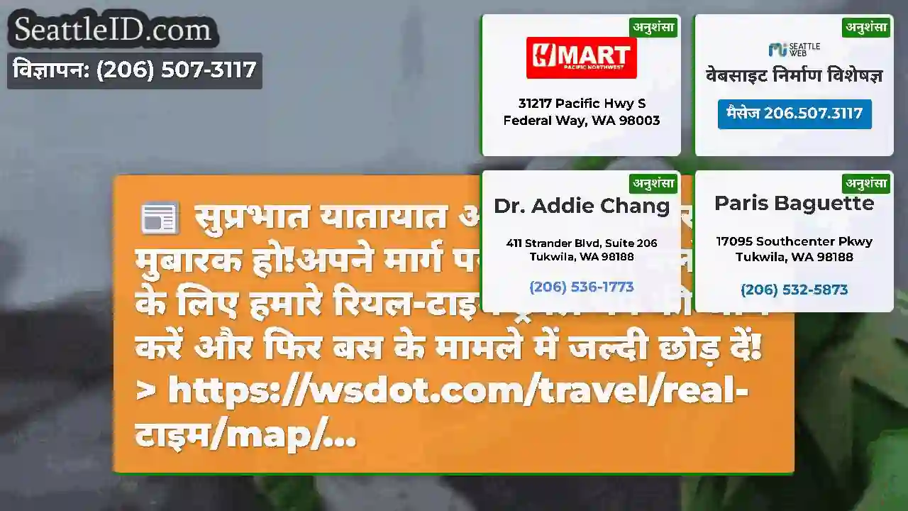 सुप्रभात यातायात अकाल!मंगलवार मुबारक हो!अपने