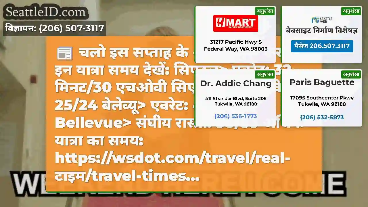 चलो इस सप्ताह के अंत से शुरू करते हैं!इन यात्रा