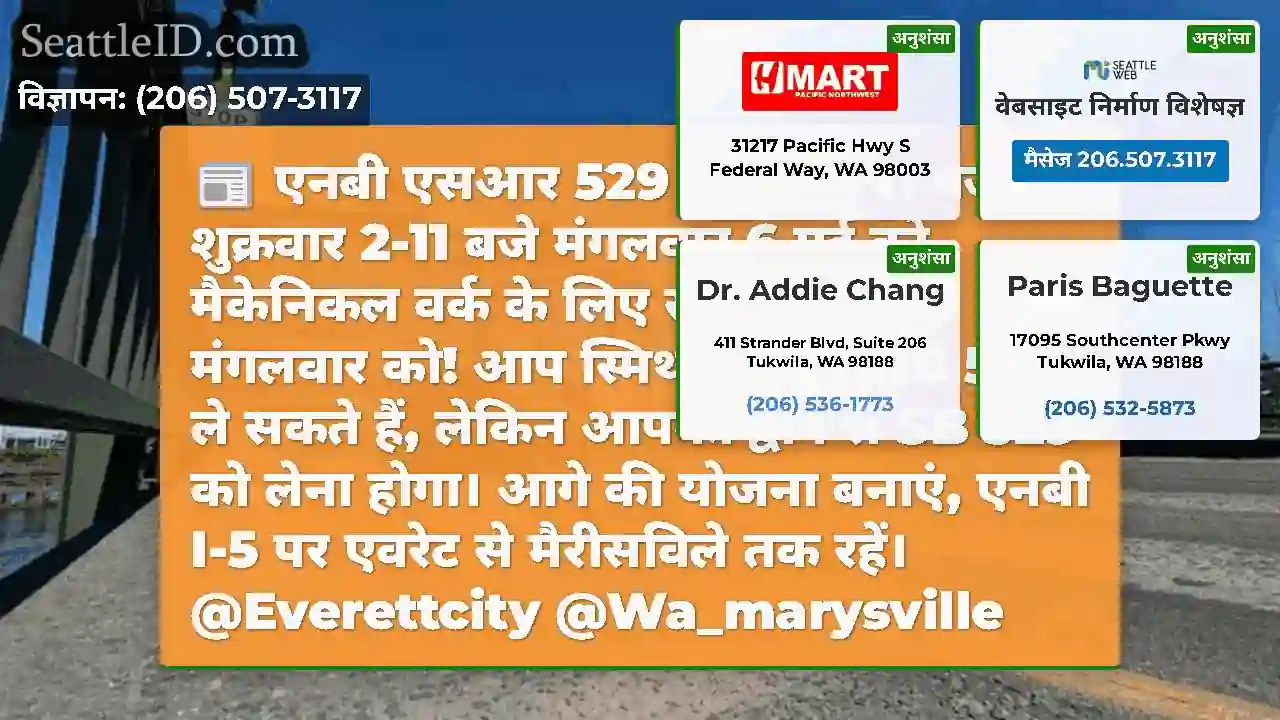 एनबी एसआर 529 क्लोजिंग 11 बजे शुक्रवार 2-11 बजे