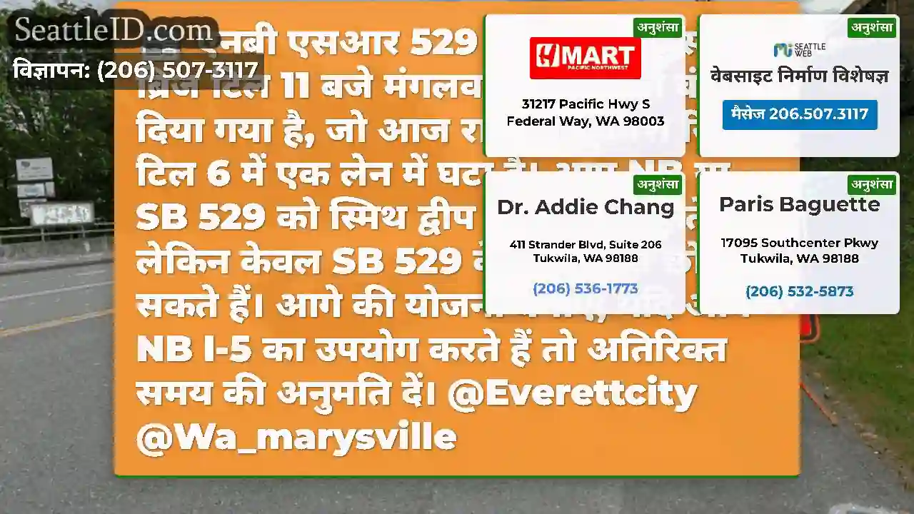 एनबी एसआर 529 को स्टीमबोट स्लॉ ब्रिज टिल 11 बजे