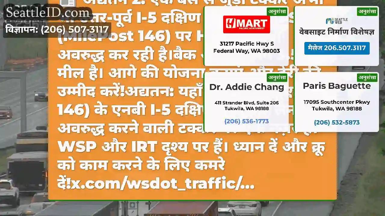 अद्यतन 2: एक बस से जुड़ी टक्कर अभी भी उत्तर-पूर्व