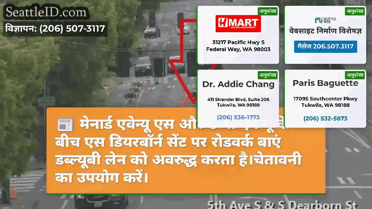 मेनार्ड एवेन्यू एस और 6 वीं एवेन्यू के बीच एस