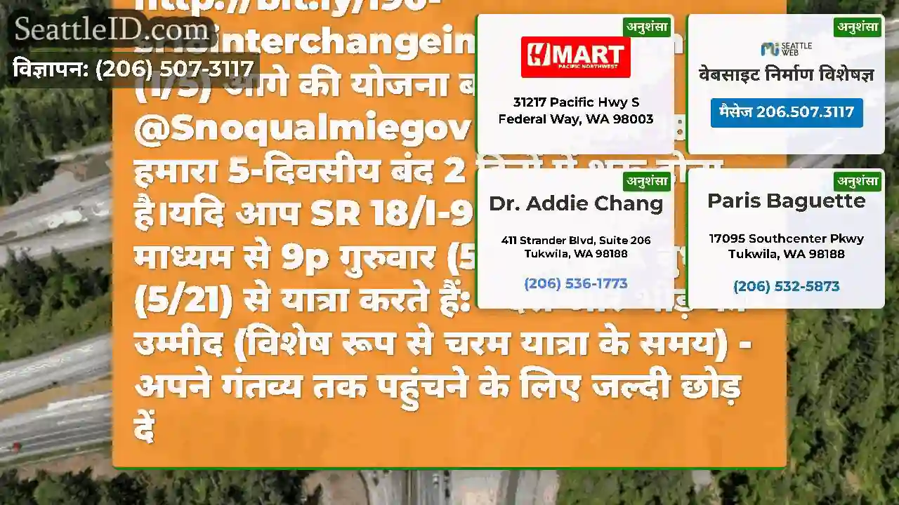 यह लगभग समय है!