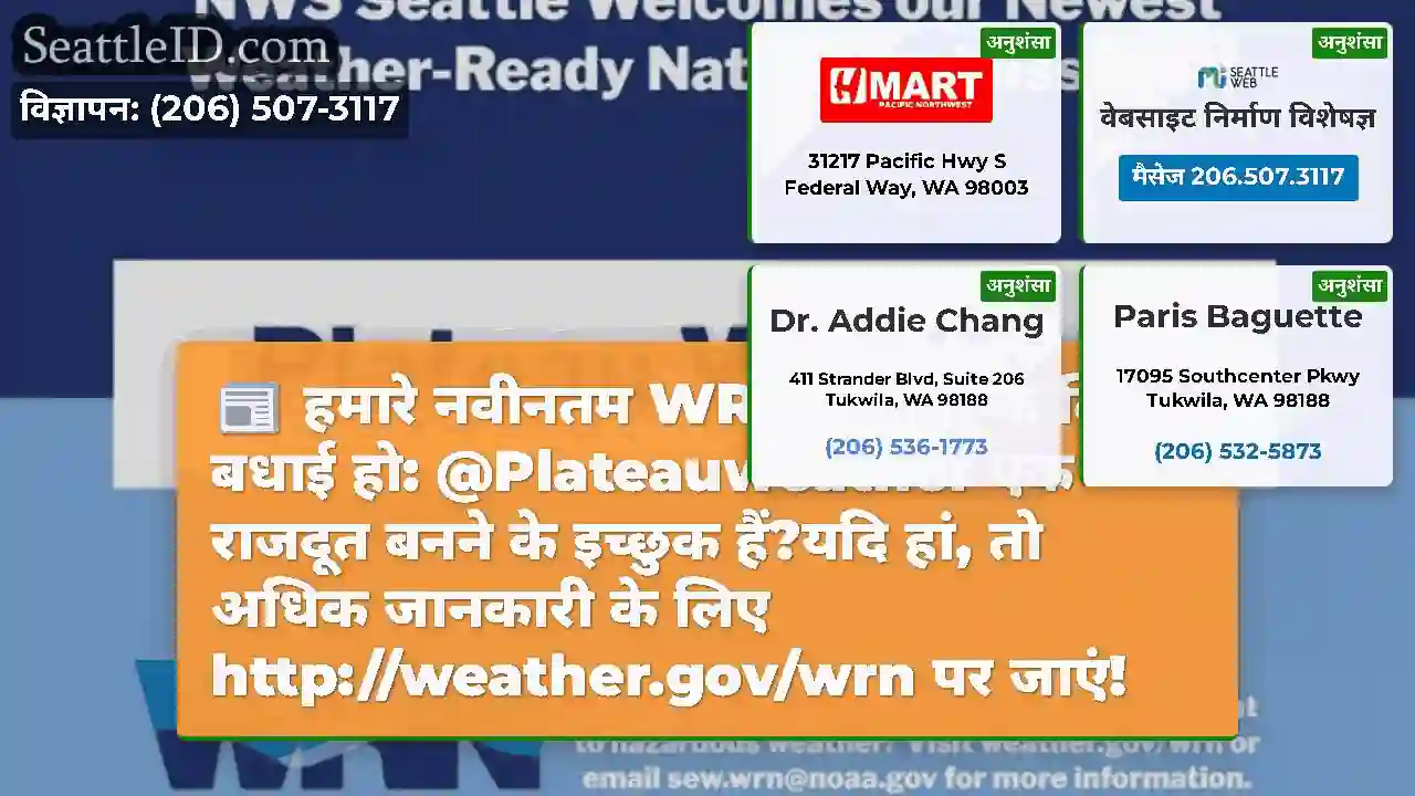 हमारे नवीनतम WRN राजदूत के लिए बधाई हो: