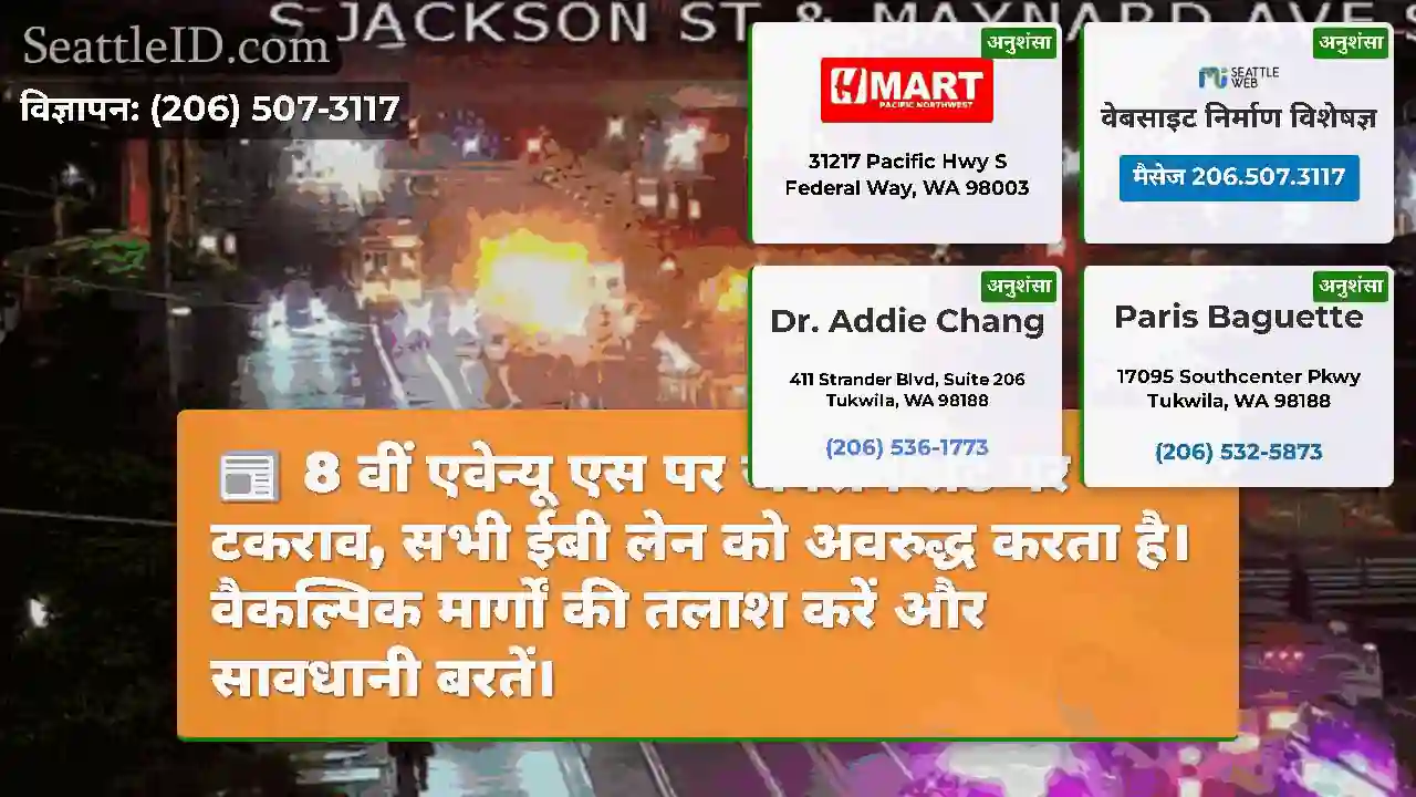 8 वीं एवेन्यू एस पर जैक्सन सेंट पर टकराव, सभी ईबी