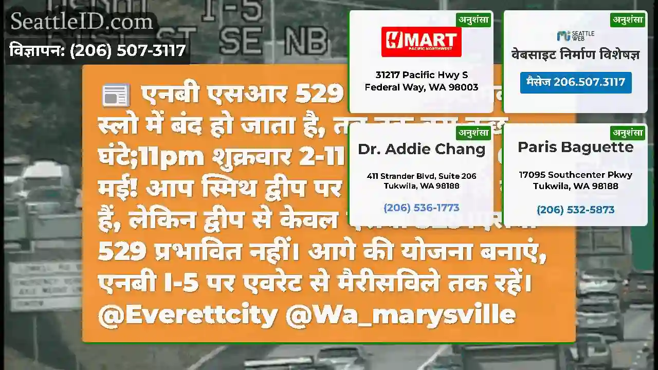एनबी एसआर 529 जब तक स्टीमबोट स्लो में बंद हो जाता