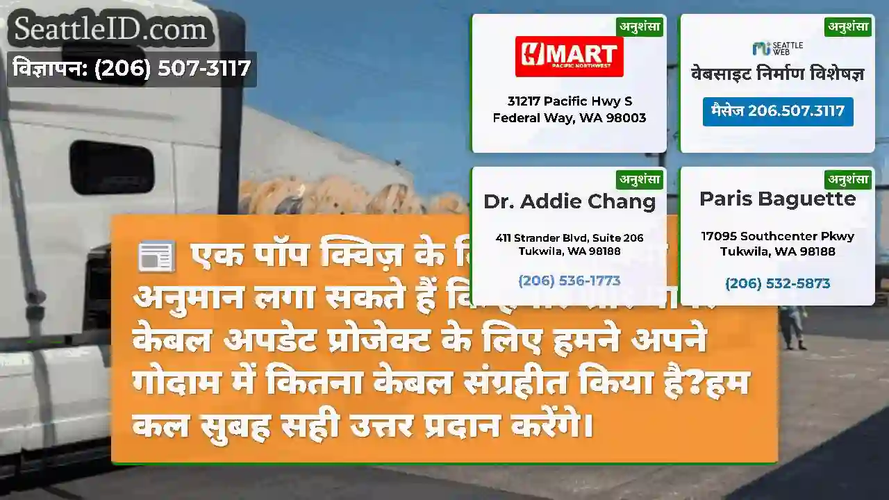 एक पॉप क्विज़ के लिए समय!क्या आप अनुमान लगा सकते