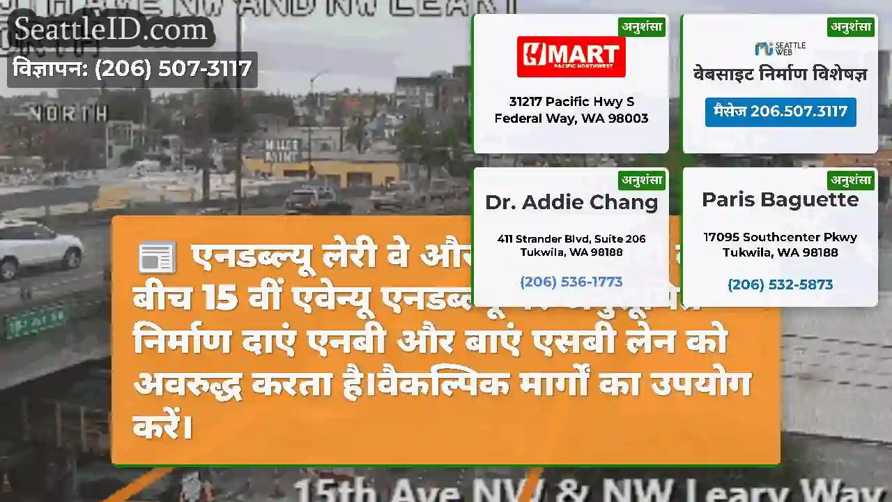 एनडब्ल्यू लेरी वे और मार्केट एसटी के बीच 15 वीं