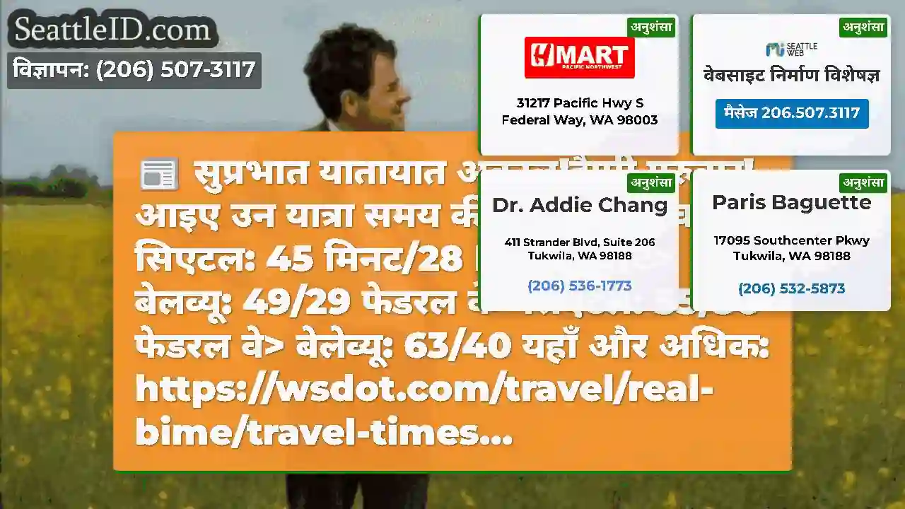 सुप्रभात यातायात अकाल!हैप्पी गुरुवार!