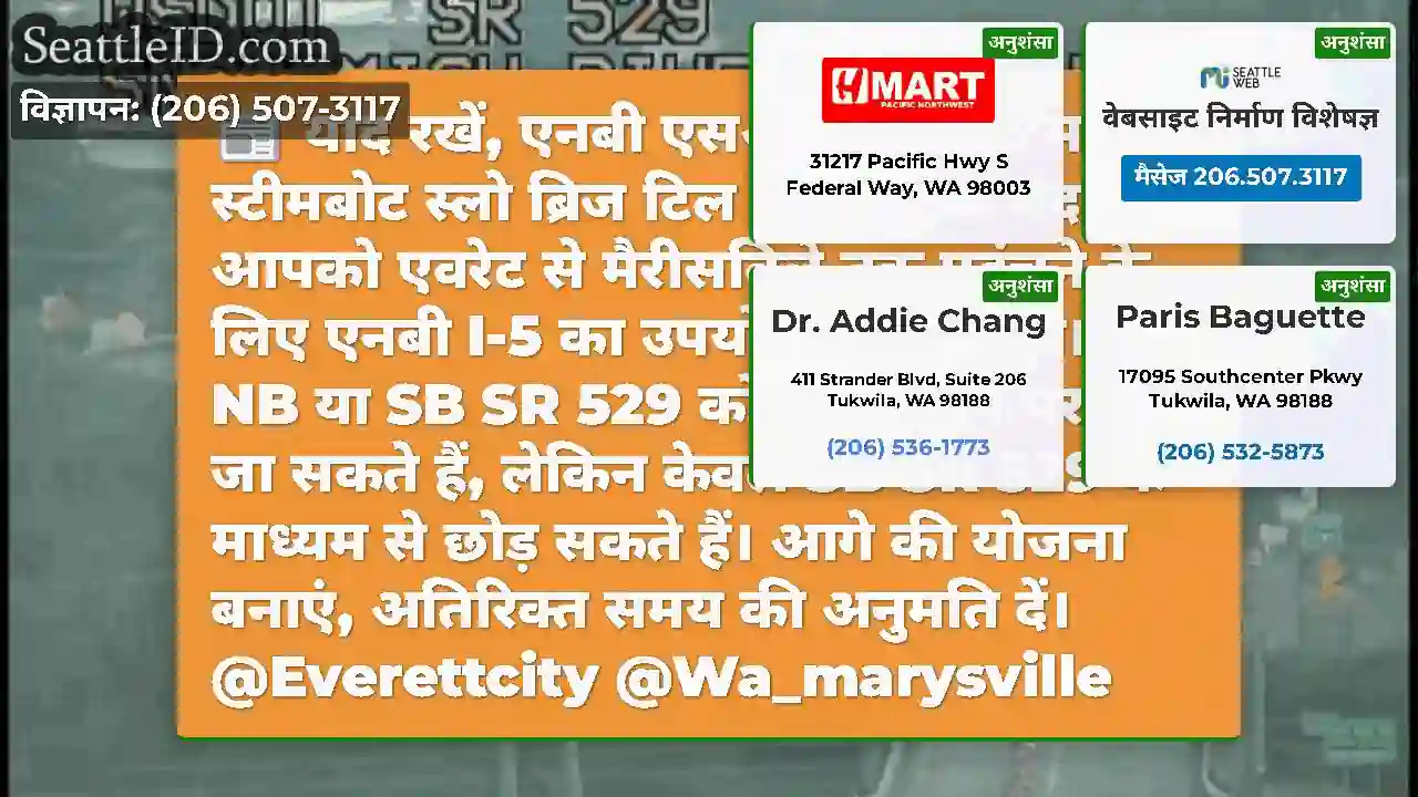 याद रखें, एनबी एसआर 529 13 मई को स्टीमबोट स्लो