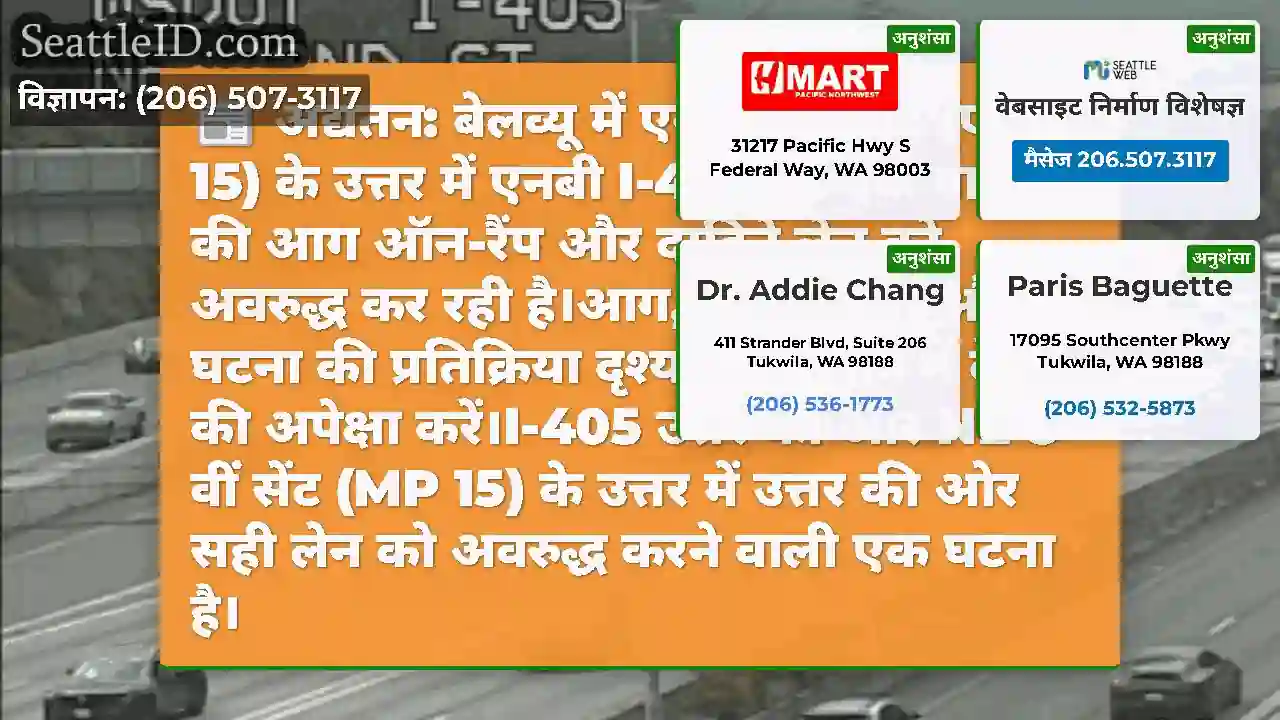 अद्यतन: बेलव्यू में एनई 8 वीं सेंट (एमपी 15) के
