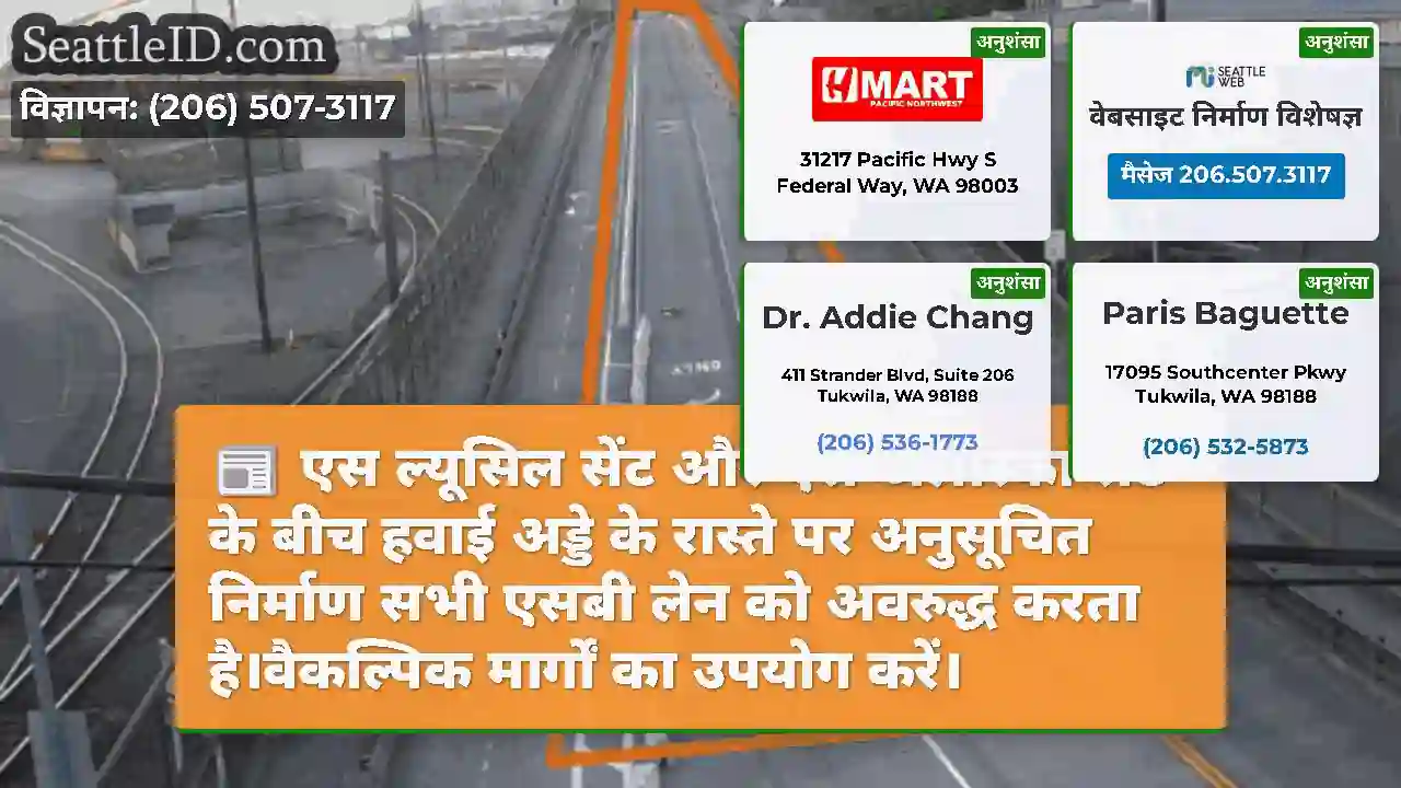 एस ल्यूसिल सेंट और एस अलास्का सेंट के बीच हवाई
