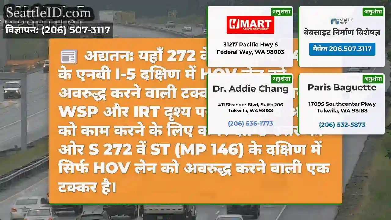 अद्यतन: यहाँ 272 वें सेंट (एमपी 146) के एनबी I-5