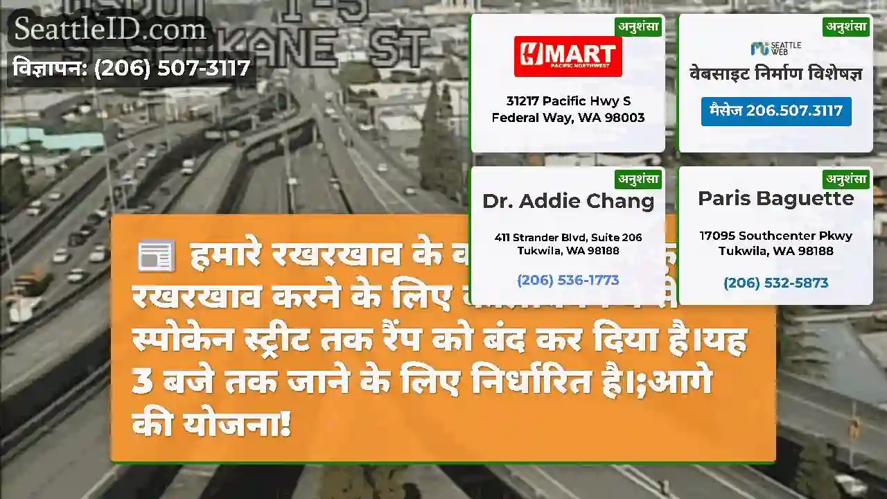 हमारे रखरखाव के कर्मचारियों ने कुछ रखरखाव करने के