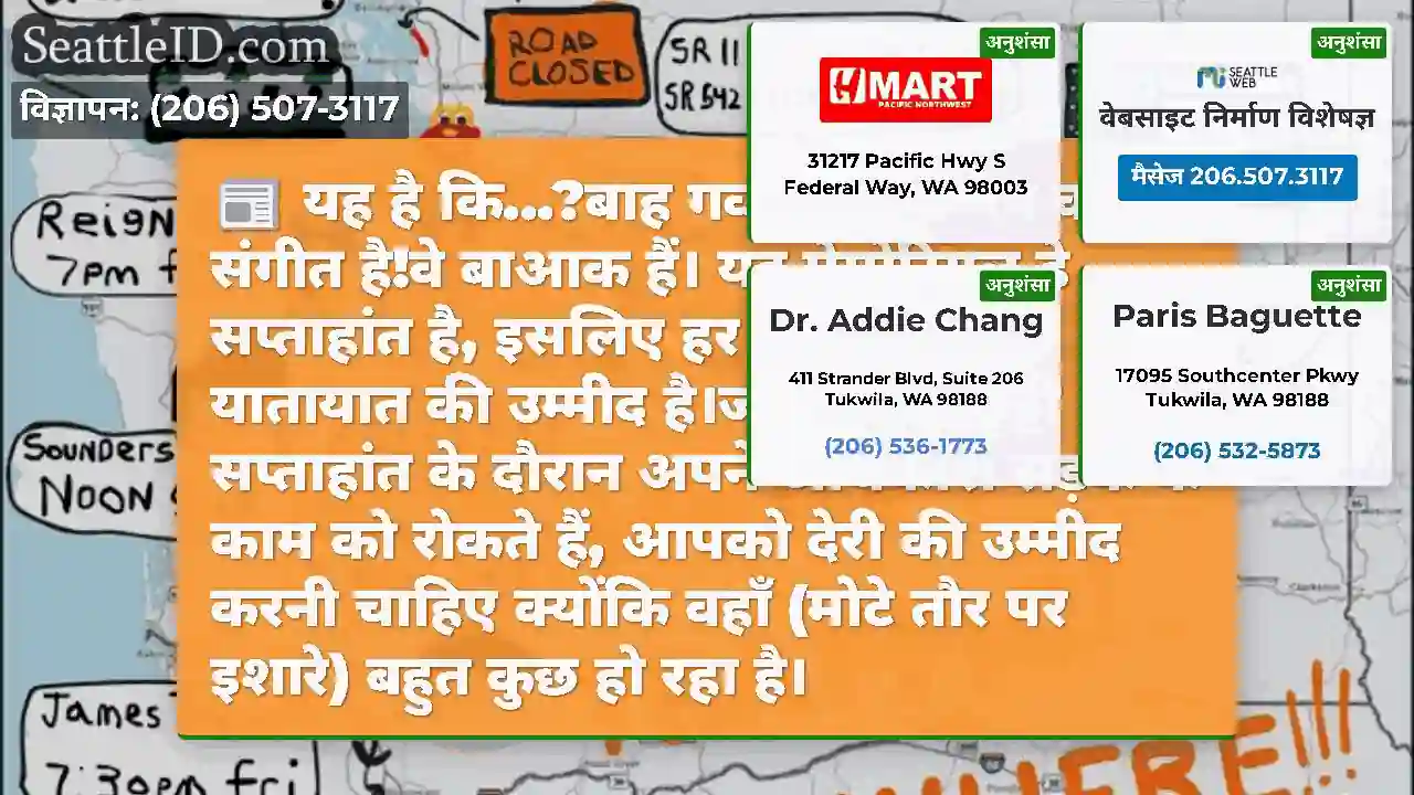 यह है कि...?बाह गव्ड!यह पेंट मैप का संगीत है!वे
