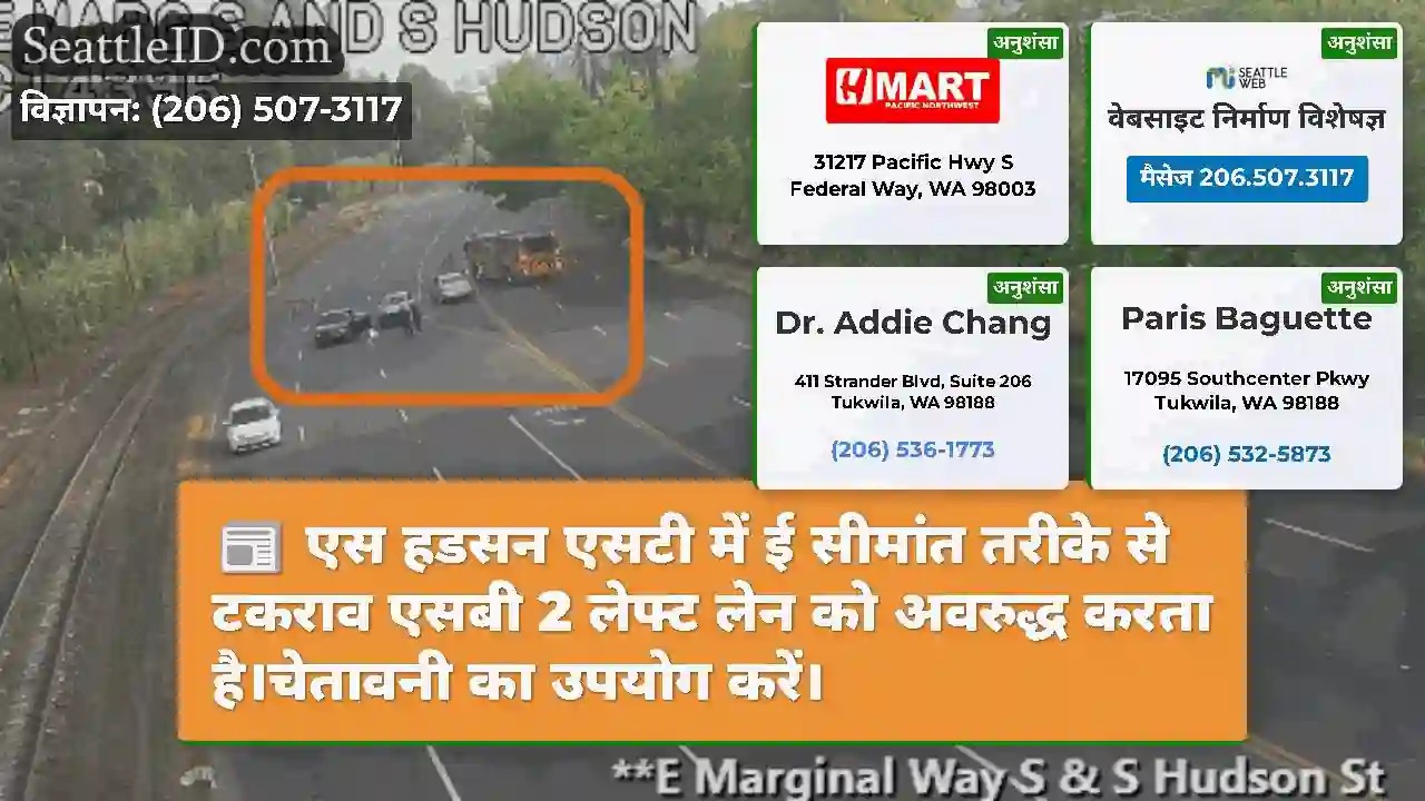 एस हडसन एसटी में ई सीमांत तरीके से टकराव एसबी 2