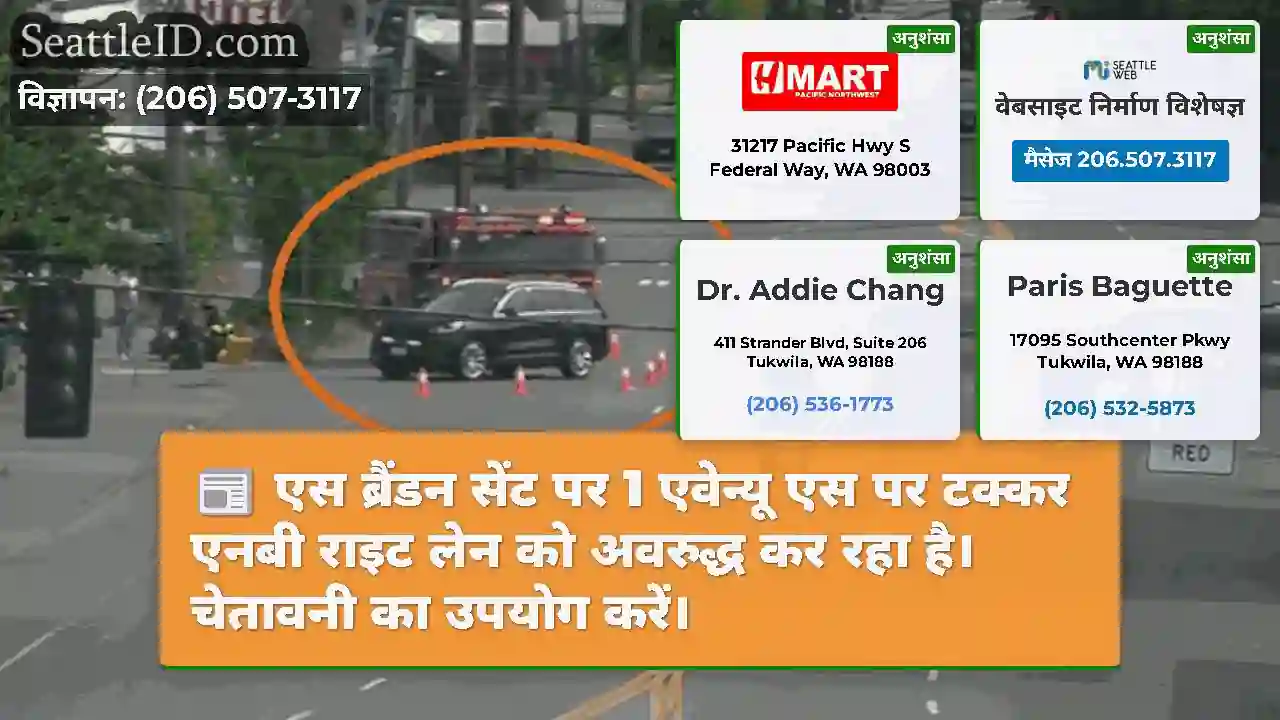 एस ब्रैंडन सेंट पर 1 एवेन्यू एस पर टक्कर एनबी