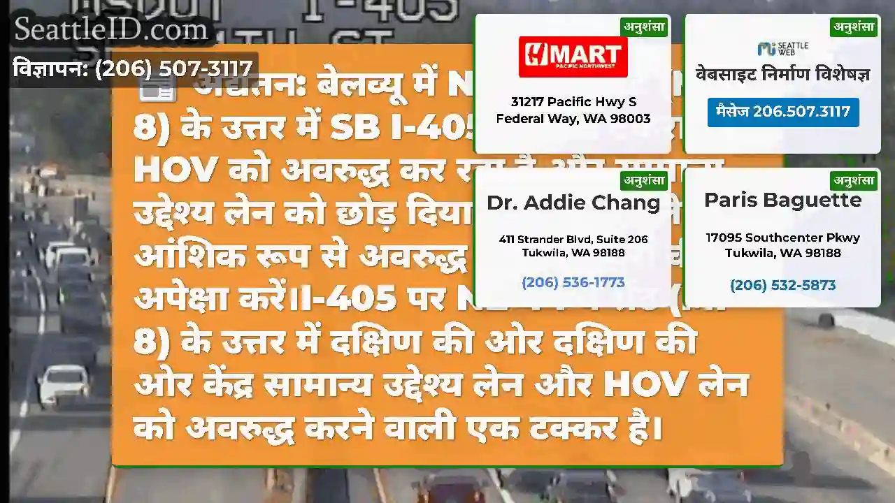 अद्यतन: बेलव्यू में NE 44 वें सेंट (MP 8) के