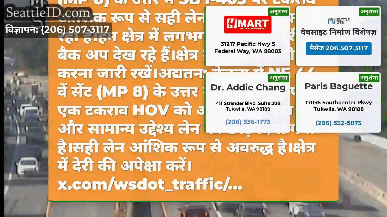 अद्यतन 2: बेलव्यू में NE 44 वें सेंट (MP 8) के
