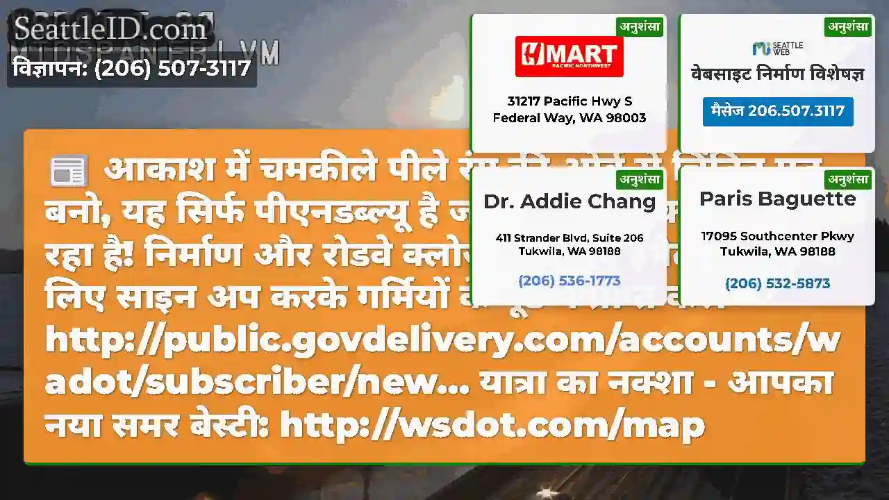आकाश में चमकीले पीले रंग की ओर्ब से चिंतित मत