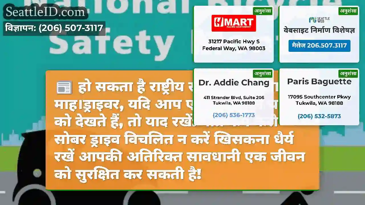 हो सकता है राष्ट्रीय साइकिल सुरक्षा माह।ड्राइवर,