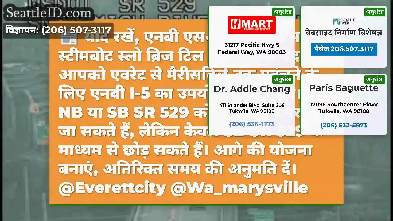 याद रखें, एनबी एसआर 529 13 मई को स्टीमबोट स्लो
