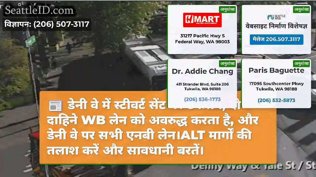 डेनी वे में स्टीवर्ट सेंट पर टकराव, दो दाहिने WB