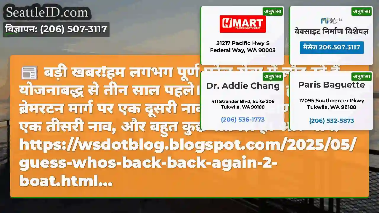 बड़ी खबर!हम लगभग पूर्ण घरेलू सेवा में लौट रहे हैं