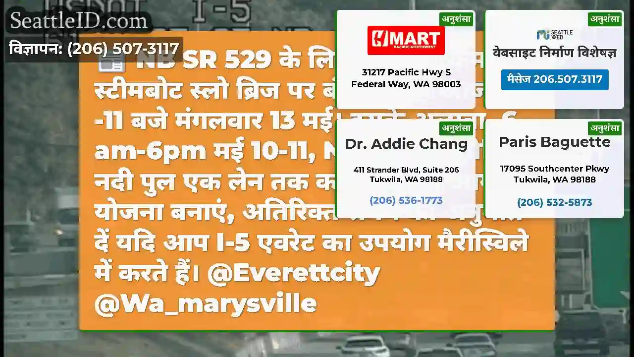 NB SR 529 के लिए 8 घंटे से कम, स्टीमबोट स्लो