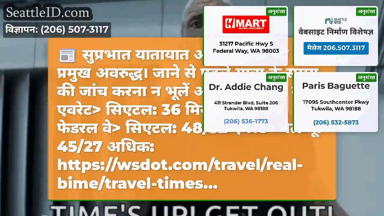 सुप्रभात यातायात अकाल!कुछ भी नहीं प्रमुख अवरुद्ध।