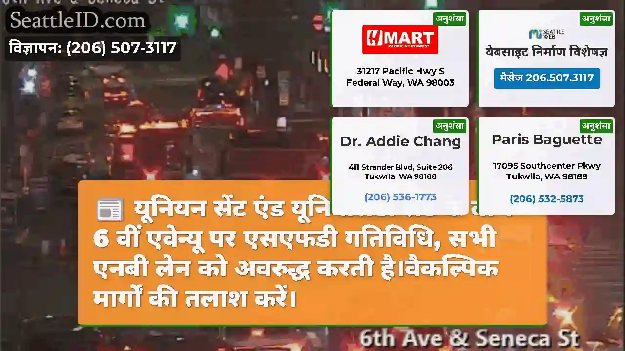 यूनियन सेंट एंड यूनिवर्सिटी सेंट के बीच 6 वीं