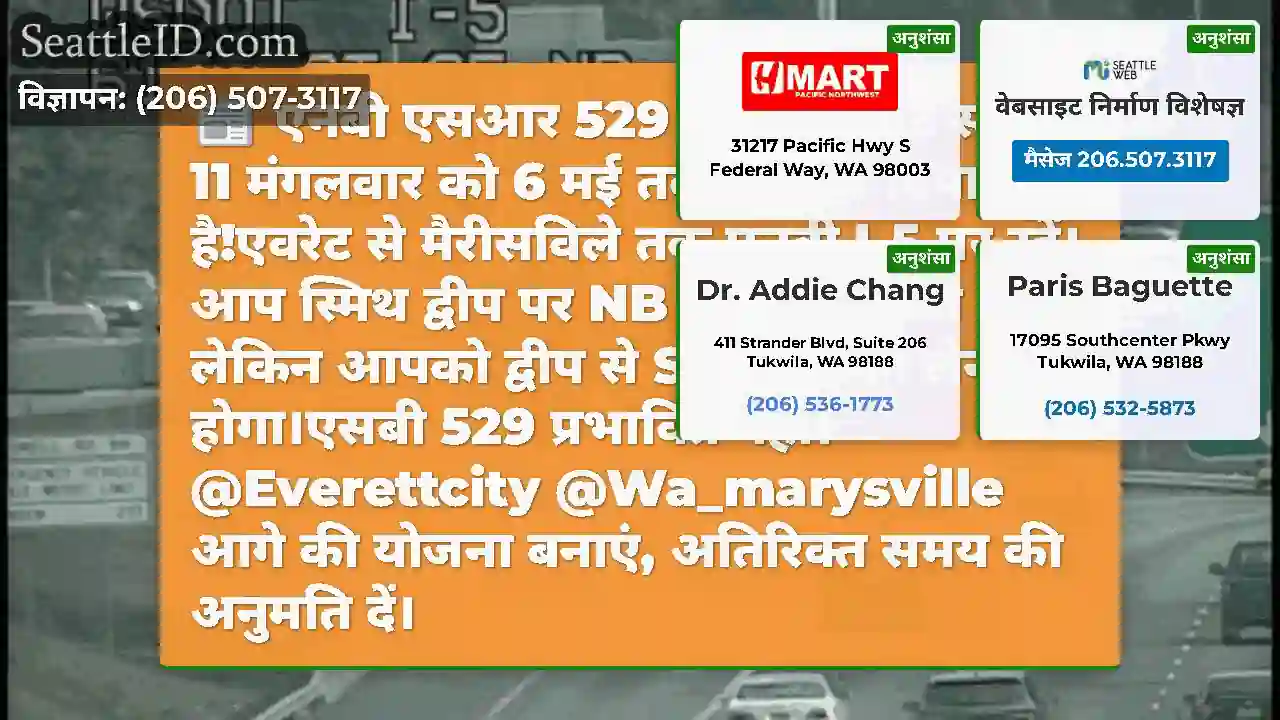 एनबी एसआर 529 को स्टीमबोट स्लॉ में 11 मंगलवार को