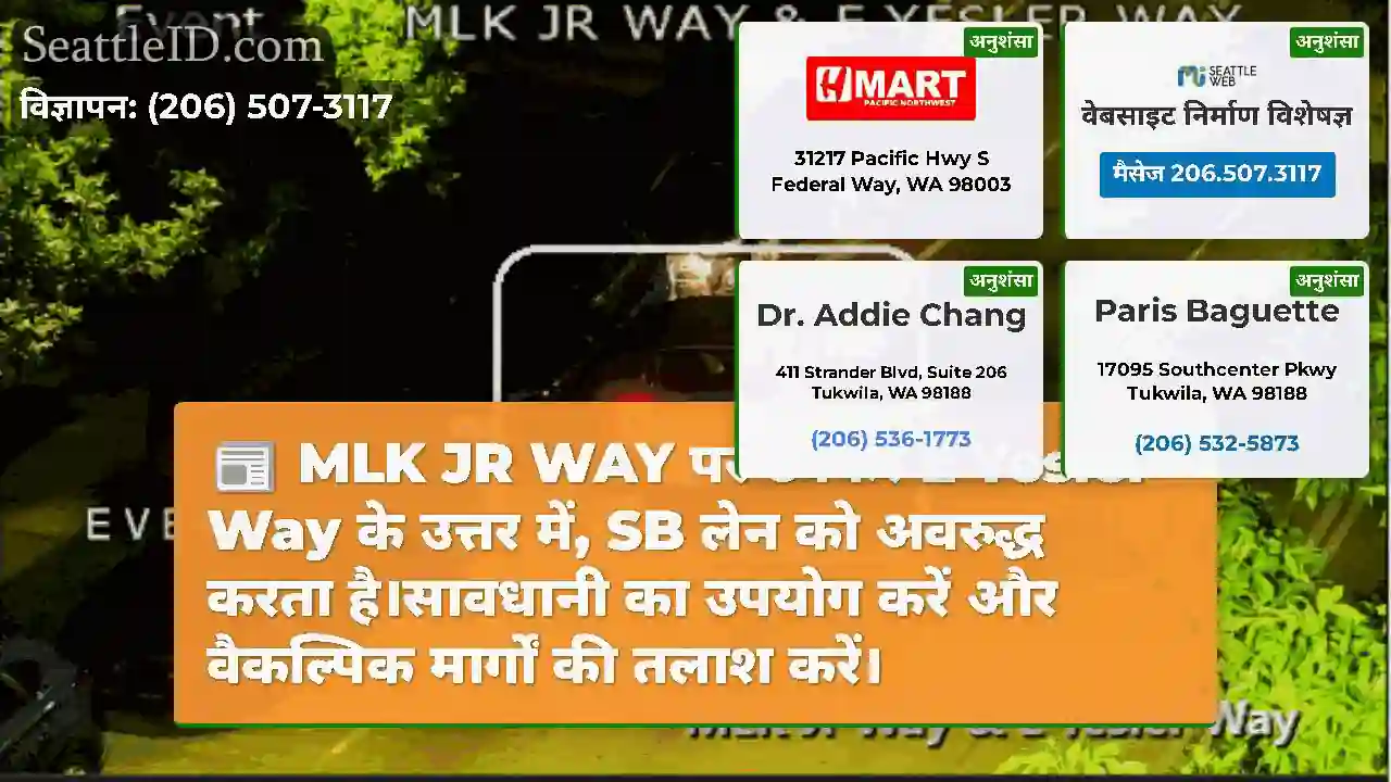 MLK JR WAY पर टक्कर E Yesler Way के उत्तर में, SB