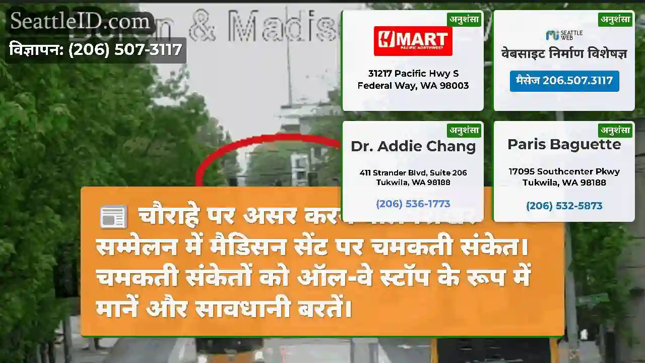 चौराहे पर असर करने वाले शिखर सम्मेलन में मैडिसन