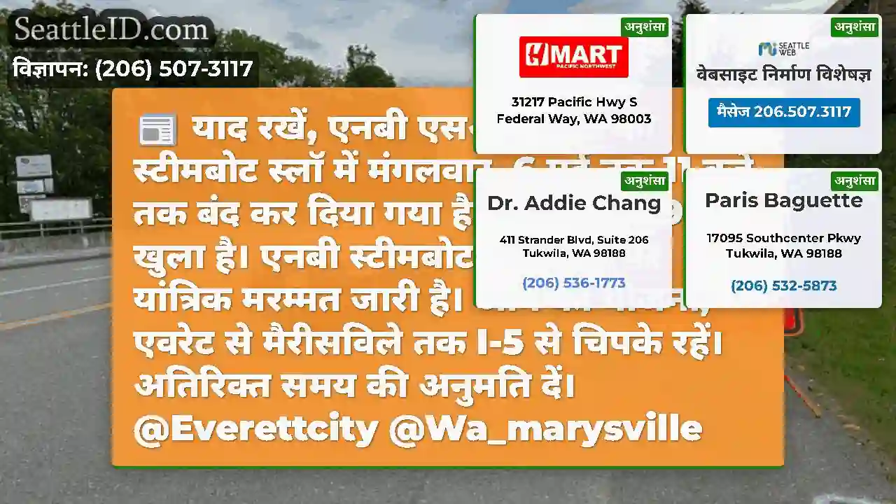 याद रखें, एनबी एसआर 529 को स्टीमबोट स्लॉ में