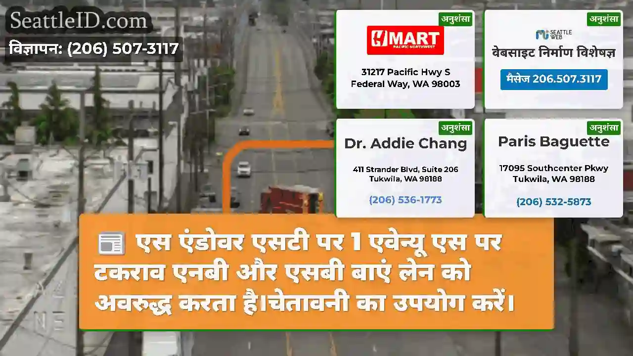 एस एंडोवर एसटी पर 1 एवेन्यू एस पर टकराव एनबी और