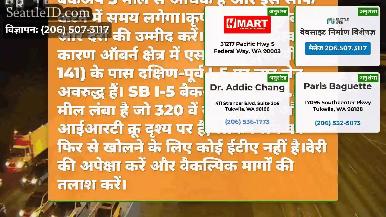 अद्यतन 2: दो लेन एक टकराव के बाद संघीय तरीके से