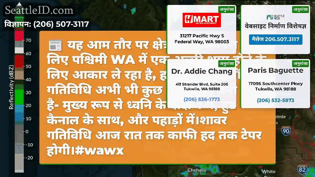 यह आम तौर पर क्षेत्र के अधिकांश के लिए पश्चिमी WA