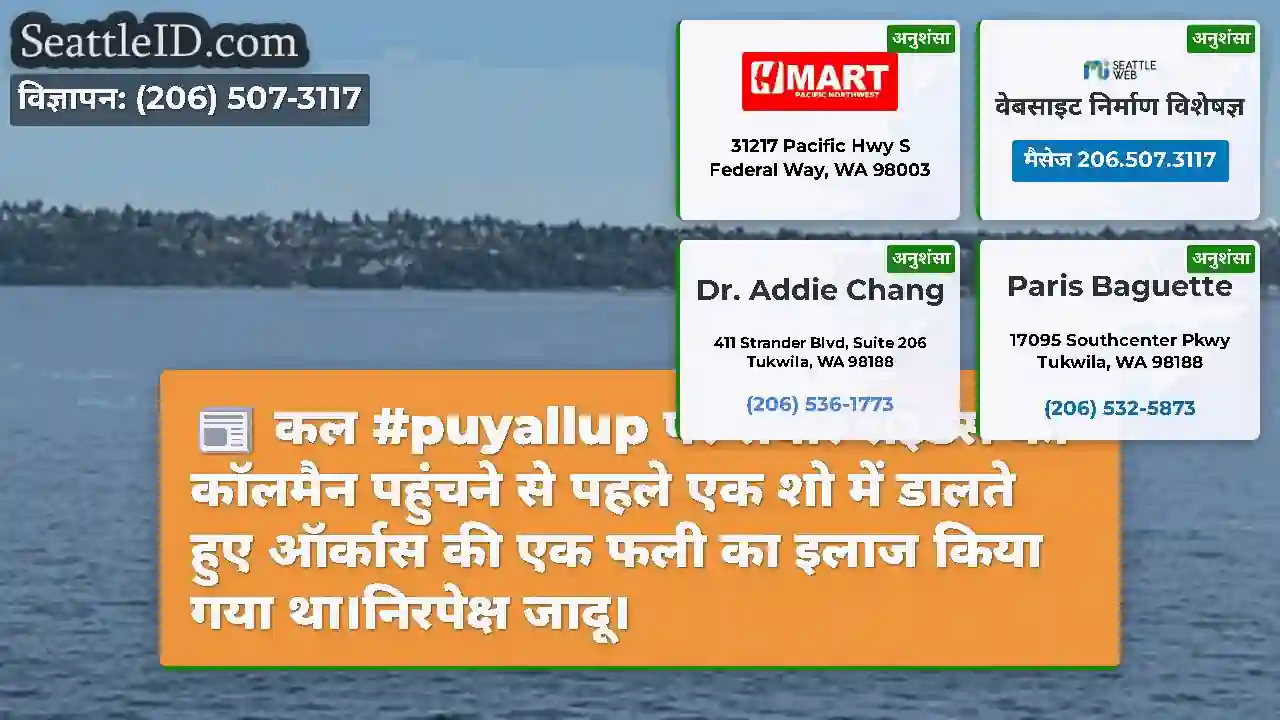 कल #puyallup पर सवार राइडर्स को कॉलमैन पहुंचने से