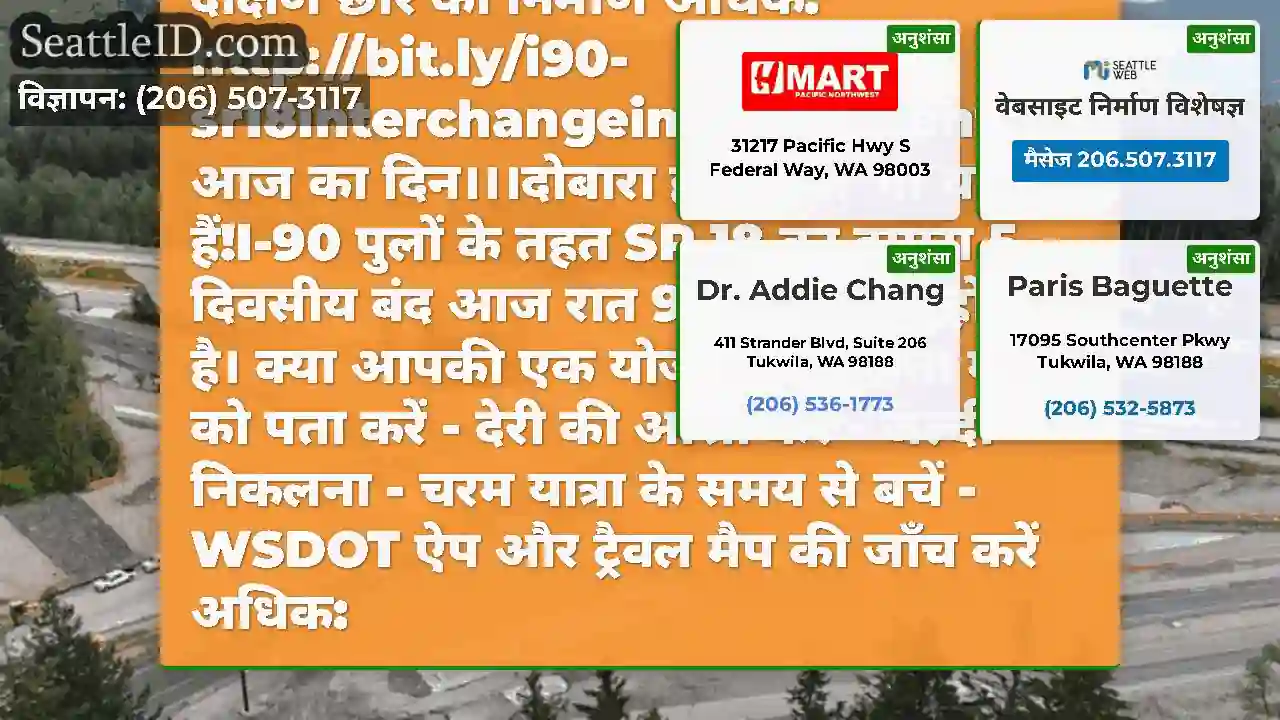आज की रात है!