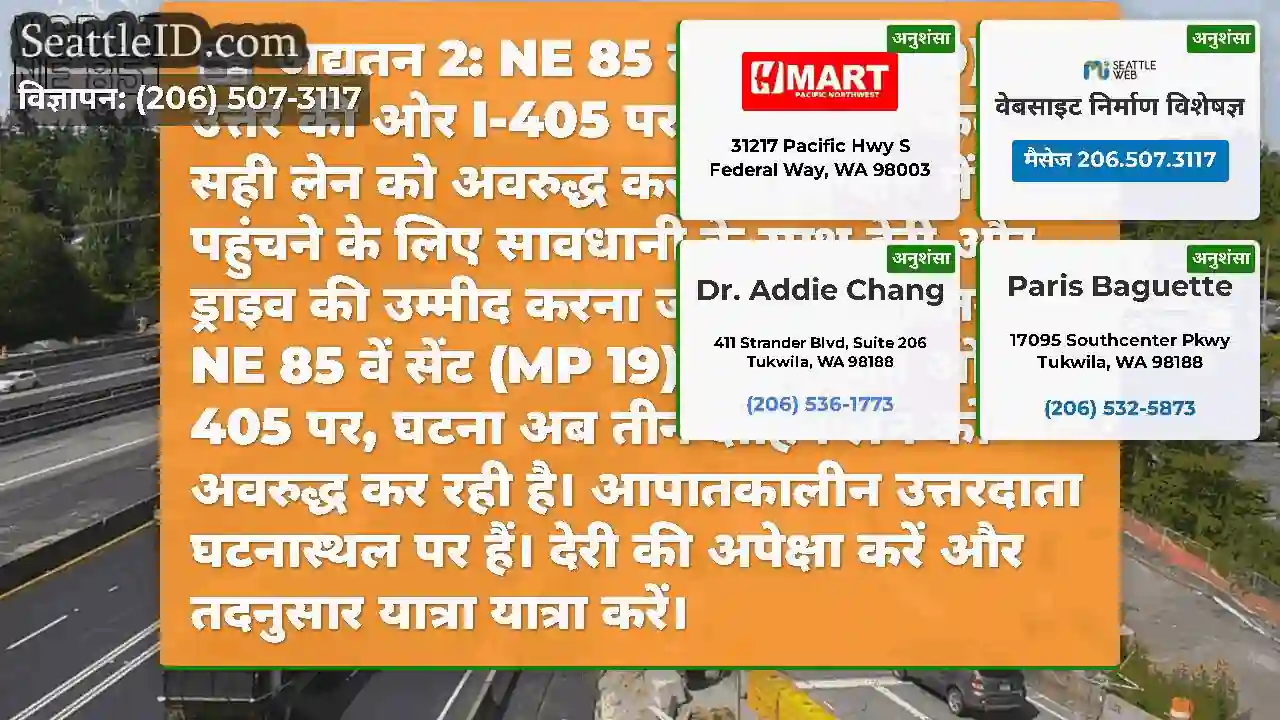 अद्यतन 2: NE 85 वें सेंट (MP 19) में उत्तर की ओर