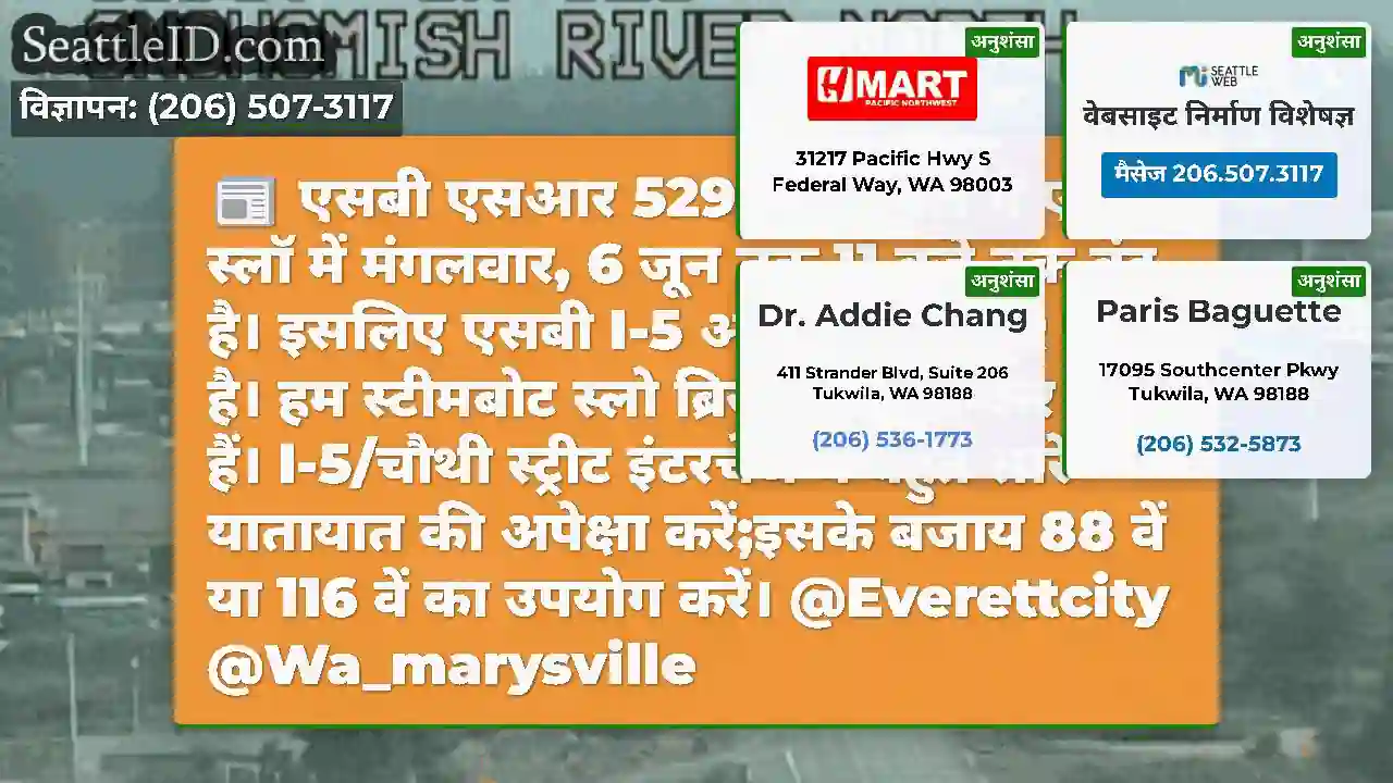 एसबी एसआर 529 मैरीसविले में एबी स्लॉ में मंगलवार,
